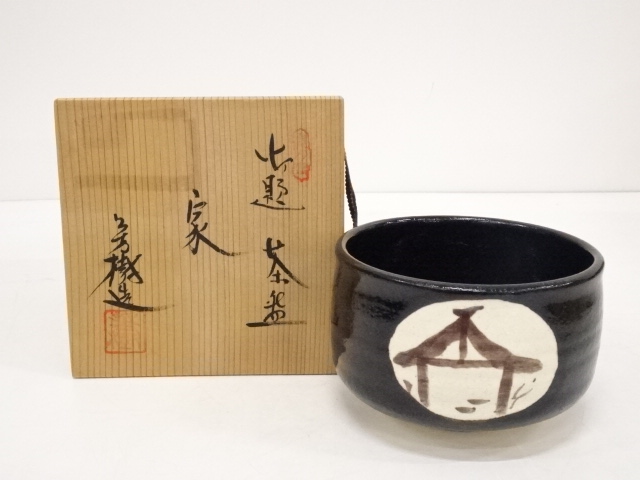 JAPANESE TEA CEREMONY / CHAWAN(TEA BOWL) / ARTISAN WORK